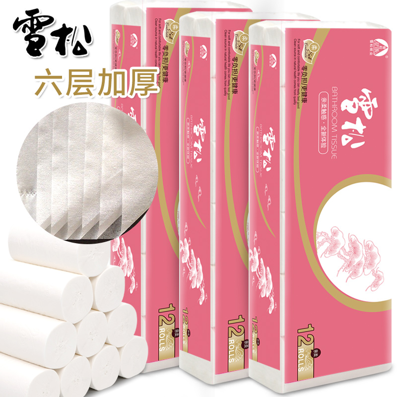 雪松整箱批家用12卷无芯元卫生纸巾 雪松卷筒纸