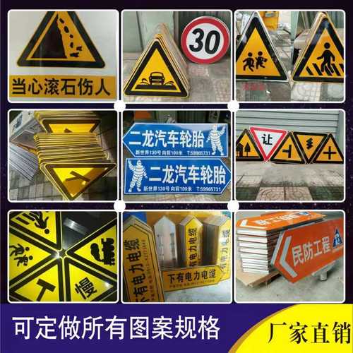定制交通标志牌道路指示牌限速限高标牌路标警示牌路牌反光标识牌 - 图2
