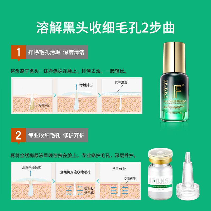 if中涵国际黑头一抹净负离子版组合 if中涵国际T区护理套装