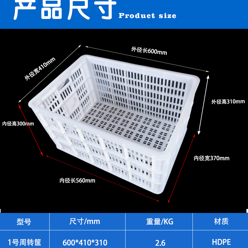 食品级塑料筐框子水果蔬菜肉类生鲜冻库塑胶周转筐镂空胶框周转箱 - 图1