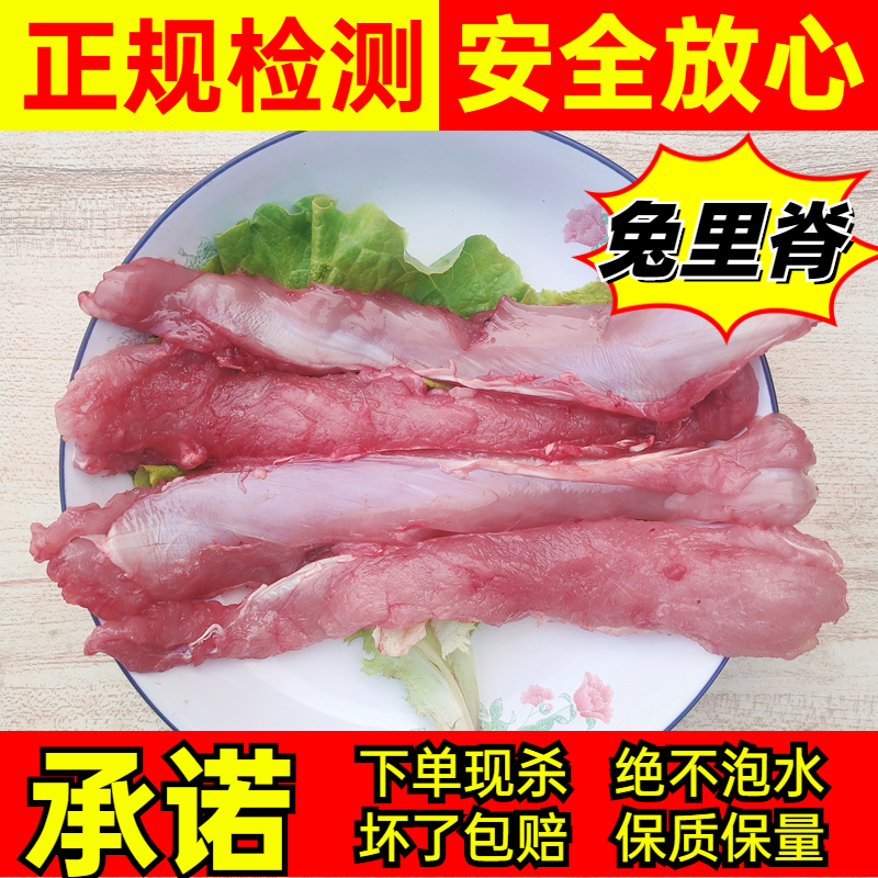 【坏必赔】兔儿鲜新鲜兔里脊冷冻去骨兔肉食用农产品生兔子肉生肉 - 图0