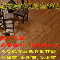 Special price clearing house multilayer solid wood composite floor oak 15mm relief ground floor heating wood floor E0 manufacturer direct