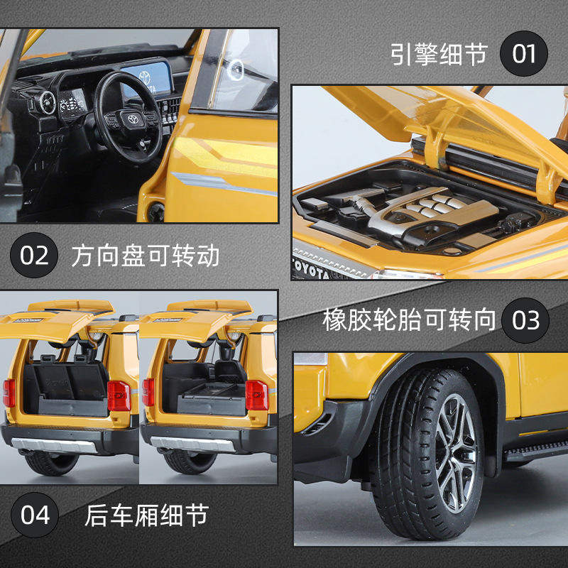 1:24丰田普拉多LC250街车版合金 模型男礼物摆件收藏热销,淘宝优惠券,粉丝福利购,淘宝优惠卷