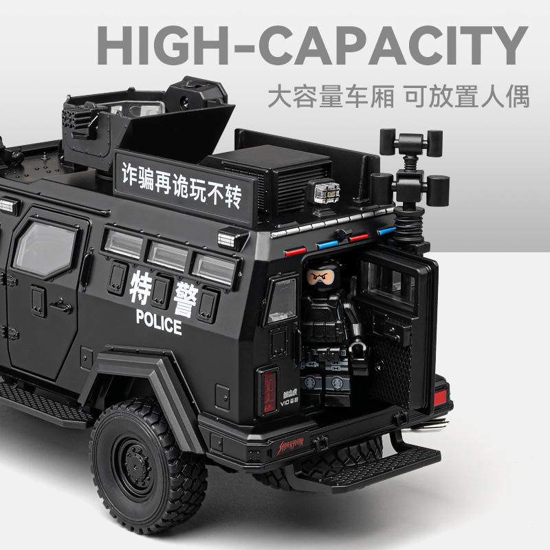 1/24大号剑齿虎防爆车合金特警战车子公安模型摆件送小男孩,淘宝优惠券,粉丝福利购,淘宝优惠卷