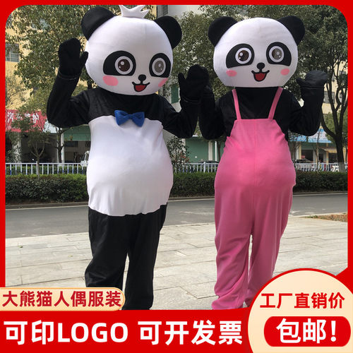 网红大熊猫卡通人偶服装成人行走人扮玩偶套装幼儿园活动玩偶服-图2