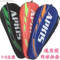 Brand new APKIS net shooting cover 1 clothes waterproof and abrasion resistant 2 clothes tennis racket bag single shoulder mesh flapping bag