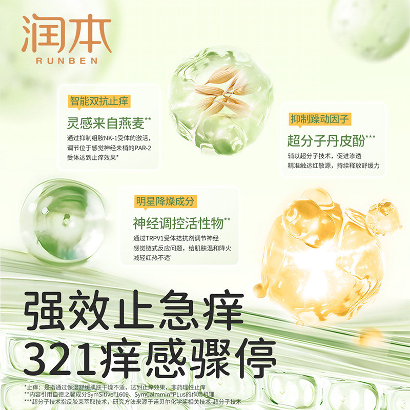 润本紫草膏蚊虫叮咬止痒户外婴儿童专用宝宝止痒膏舒缓便携清凉笔,淘宝优惠券,粉丝福利购,淘宝优惠卷