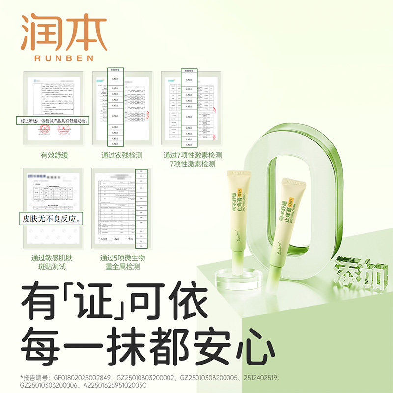 润本紫草膏蚊虫叮咬止痒户外婴儿童专用宝宝止痒膏舒缓便携清凉笔,淘宝优惠券,粉丝福利购,淘宝优惠卷