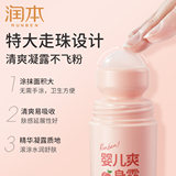 润本 桃叶精华婴儿爽身露 走珠款100mL/喷雾款150mL 金币+券后14.5元包邮
