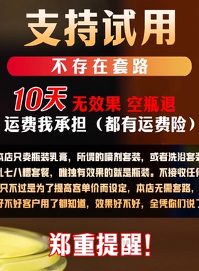 全身手足适用云南真菌王草本乳膏
