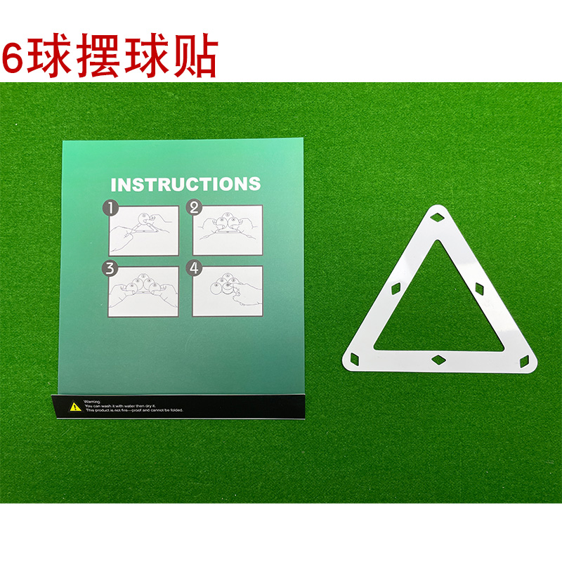 台球摆球贴纸片九球六球十五球摆球贴不干胶软片比赛专用台球用品-图0