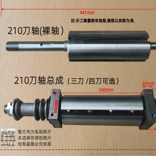 威海工友成信木工刨床配件 配套刀轴主轴刨轴 292型号 432型号210 - 图1