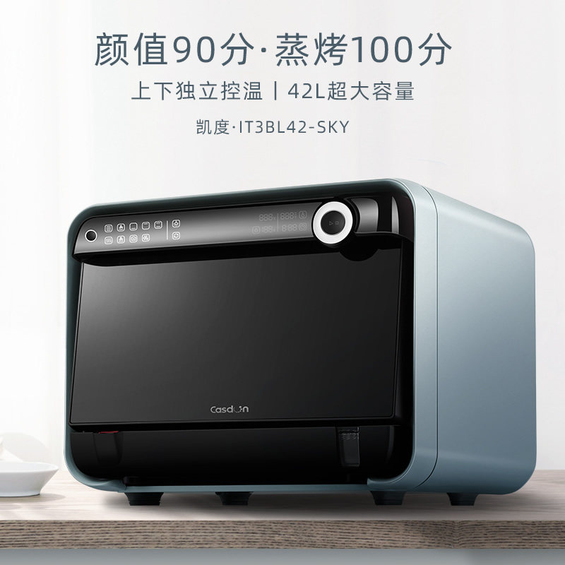  casdon凯度电烤箱