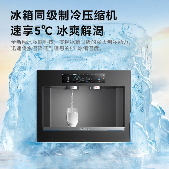 Kantar embedded direct drinker 0 scale-proof water purifier hot and cold water purifier ZS6/ZS9