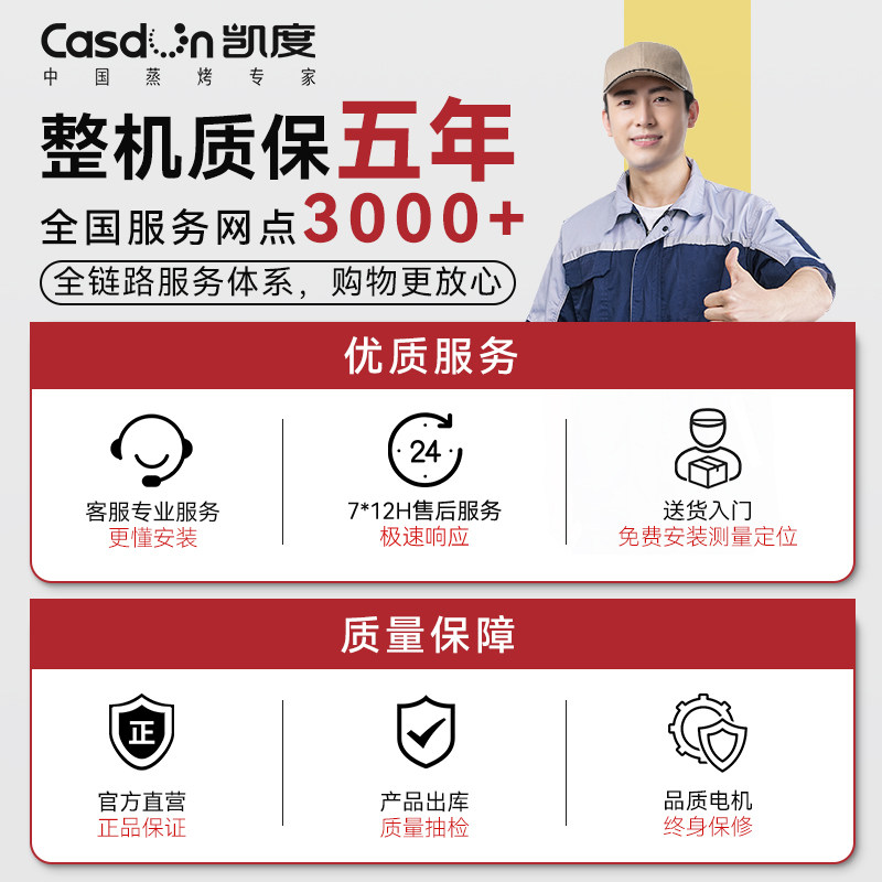 【商场同款】凯度g1e家用油烟集成灶 casdon凯度集成灶