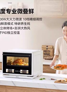 【台式】凯度B8微蒸烤炸炖一体机家用五合一微波飓风炉微波炉32L