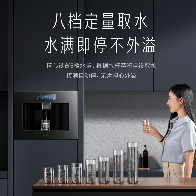 凯度z9嵌入式直家用ro反渗透净水器 casdon凯度净水器