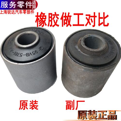 适用福特全顺后钢板胶套衬套江铃特顺后钢板缓冲块配件吊耳橡胶 - 图0