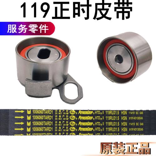 适用江铃全顺正时皮带顺达凯运凯锐特顺正时皮带正时皮带轮涨紧轮 - 图3