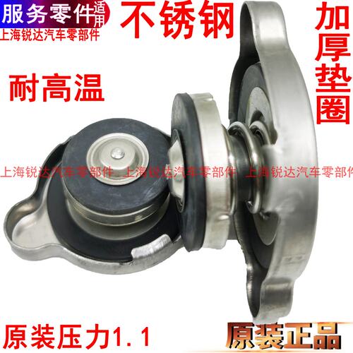 江铃顺达凯运凯锐水箱盖扇热器宝典皮卡五十铃庆铃不锈钢水箱盖 - 图1