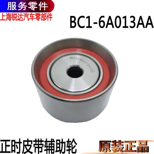 适用江铃全顺正时皮带顺达凯运凯锐特顺正时皮带正时皮带轮涨紧轮 - 图0