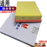Применимый классический Quanshunkong Jiang Binger Shunkonongkan Ford Ford Ford -shin Air Filter Accessories Pickup P