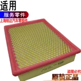 Применимый классический Quanshunkong Jiang Binger Shunkonongkan Ford Ford Ford -shin Air Filter Accessories Pickup P