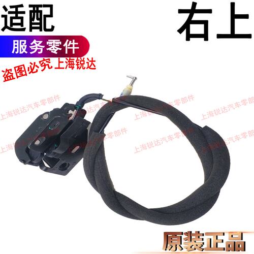 适用江铃特顺后门锁尾门锁块锁扣总特顺尾门中控锁后门上锁块配件 - 图0