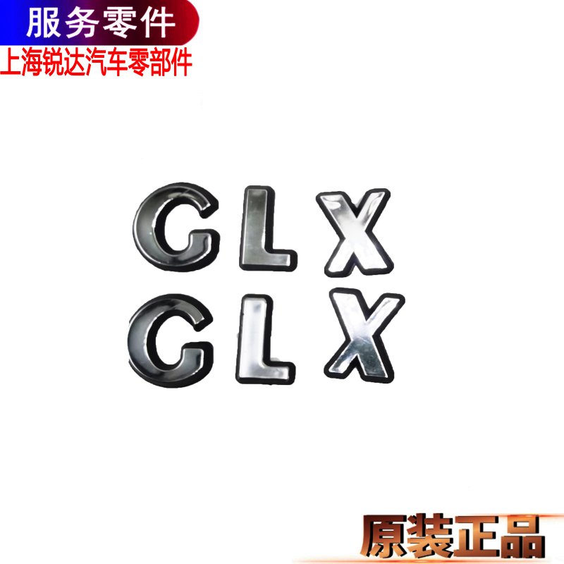 适用福特全顺贴字全车字牌尾门字牌经典全顺后门字母字标配件