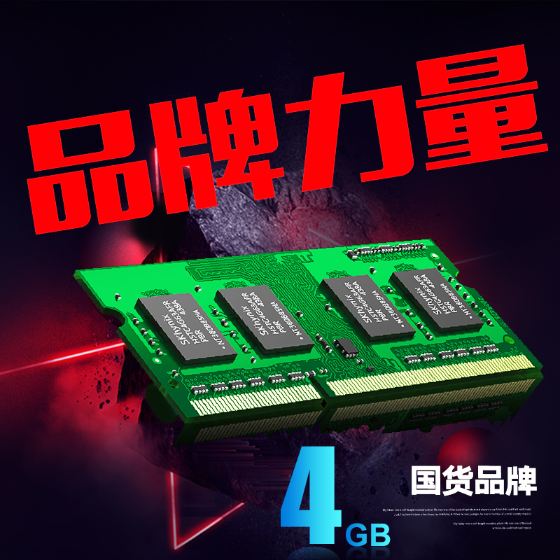 包郵艾瑞澤4G DDR3 1333三代膝上型電腦 記憶體條 相容1600 2G 8G