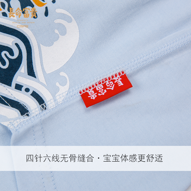 长命富贵儿童衣服男女童t恤短袖