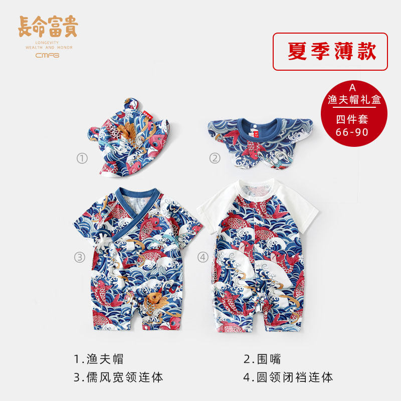  长命富贵婴儿礼盒