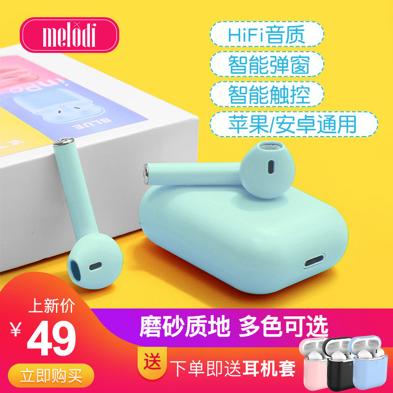入耳式无线蓝牙耳机单双耳挂 梅兰迪日蓝牙耳机