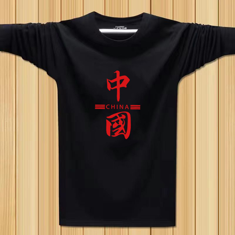 长袖T恤男新款男士T恤春秋季男长袖中国上衣男士修身大码t恤男装