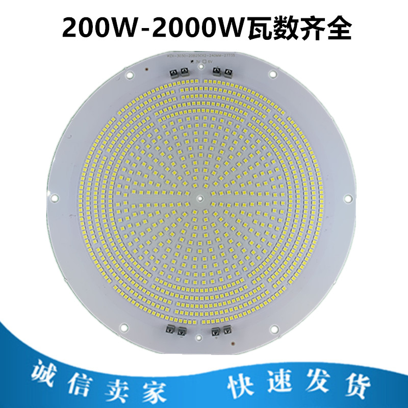 塔吊灯配件LED亚明探照灯灯芯电源驱动400W500W600W800W1000W灯板