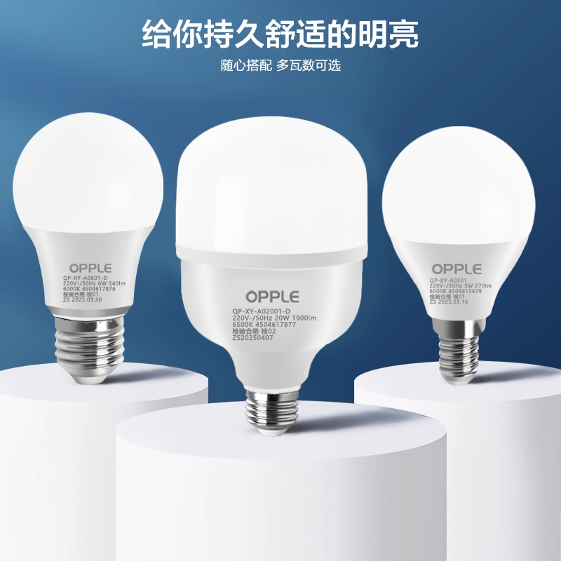 欧普led灯泡e27/e14大小螺口超亮家用螺旋节能灯照明球泡暖黄光9W - 图0