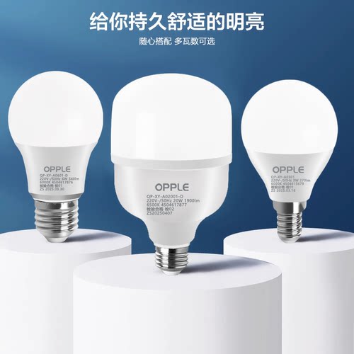 欧普照明led灯泡e27/e14大小螺口超亮家用节能灯螺旋暖白光球泡 - 图0