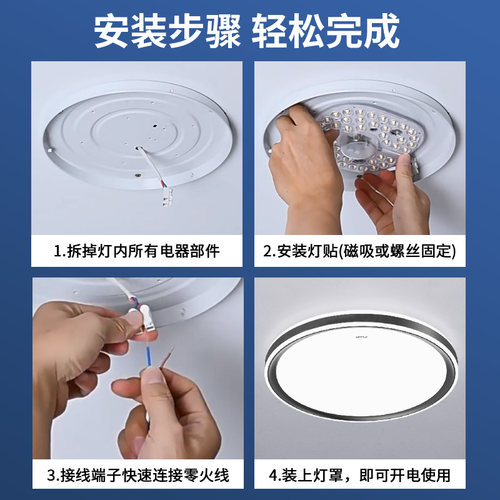 欧普led吸顶灯灯芯改造替换灯贴灯板灯泡圆形长条光源灯贴片灯盘 - 图2
