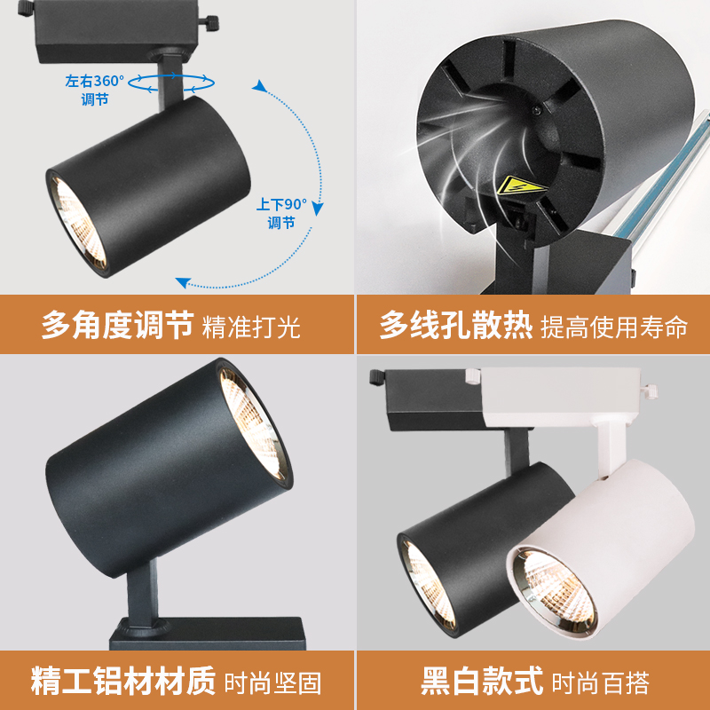欧普led导轨灯商用射灯服装店铺COB明装式轨道灯超亮家用节能30w - 图1