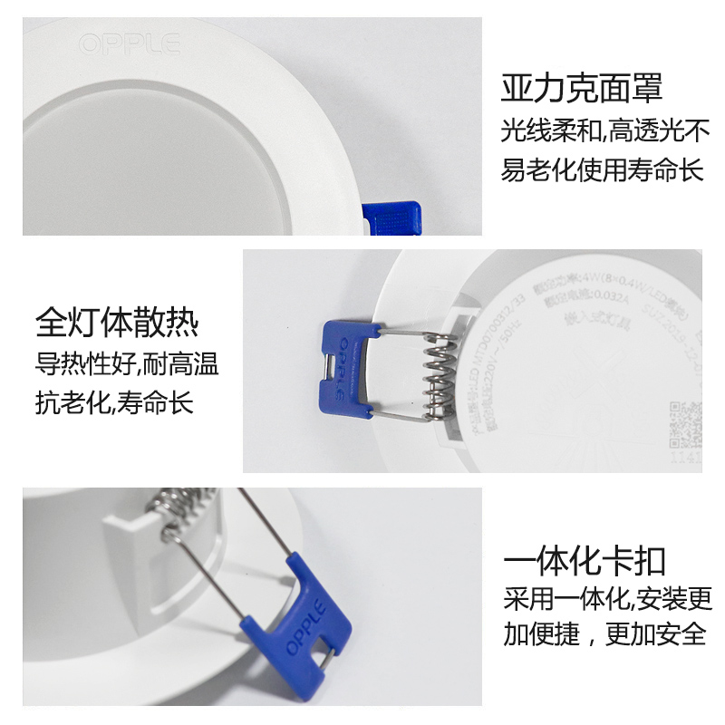 欧普LED筒灯嵌入式家用天花灯开孔7.5公分10cm客厅孔灯射灯旗舰店