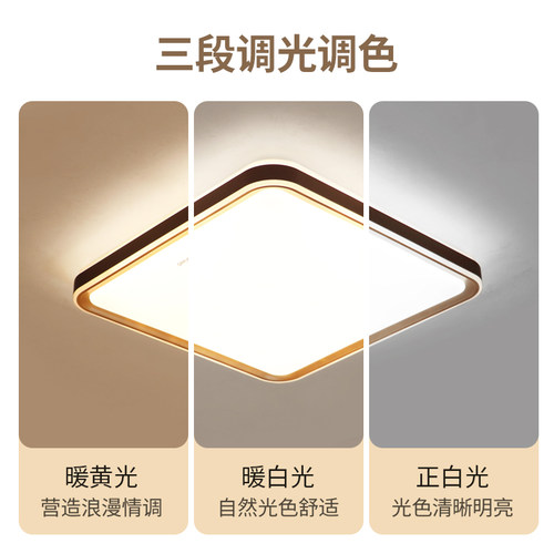 欧普照明2025款led吸顶灯简约现代书房餐厅灯浪漫温馨方形卧室灯 - 图2