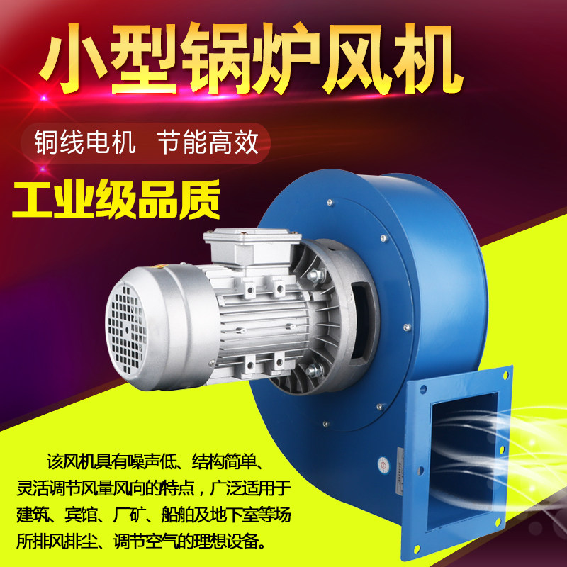 锅炉引风机YN5-47耐高温抽风机鼓风机工业离心风机220v排烟风机,淘宝优惠券,粉丝福利购,淘宝优惠卷