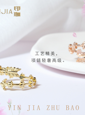 印珈情侣纯银镀金花蔓如意自在箭