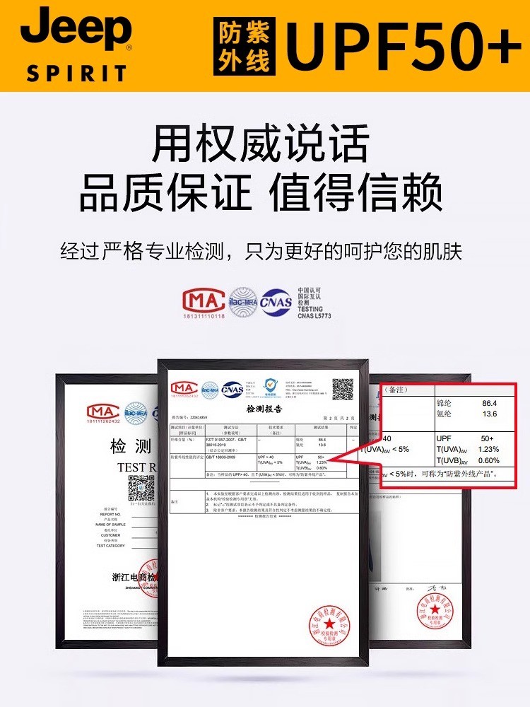 JEEP冰丝防晒衣男士夏季透气薄款外套大码速干户外防紫外线防晒服-图1