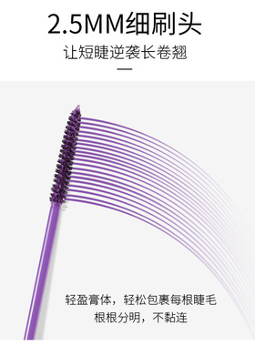 火烈鸟精细持久不脱妆彩色睫毛膏