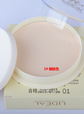 灵点豆乳粉饼遮瑕蜜粉定妆控油