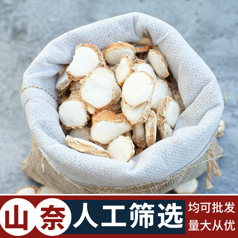 广东山奈500g 无硫香料大全调料 调味沙姜大料卤菜炖肉三奈 - 图0