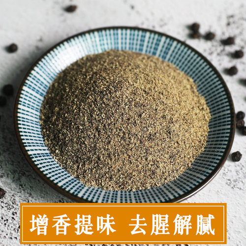 【川渝味道】黑胡椒粉100g袋装海南农家特产牛排撒料烤肉香辛调料 - 图0