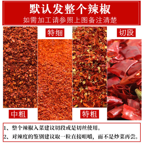 正宗贵州灯笼椒中辣特香干辣椒油泼辣子麻辣香锅重庆小面专用500g - 图2