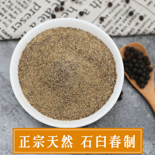 【川渝味道】黑胡椒粉100g袋装海南农家特产牛排撒料烤肉香辛调料 - 图1